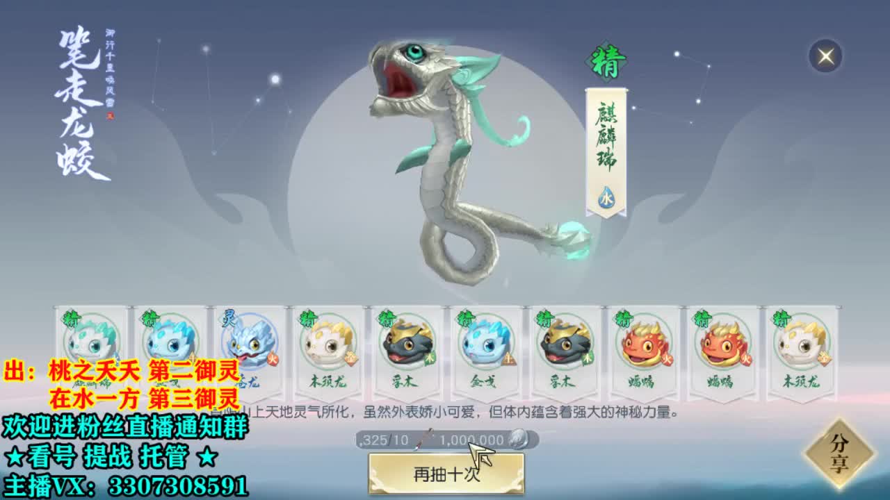 直播间看号提战！ 第2段