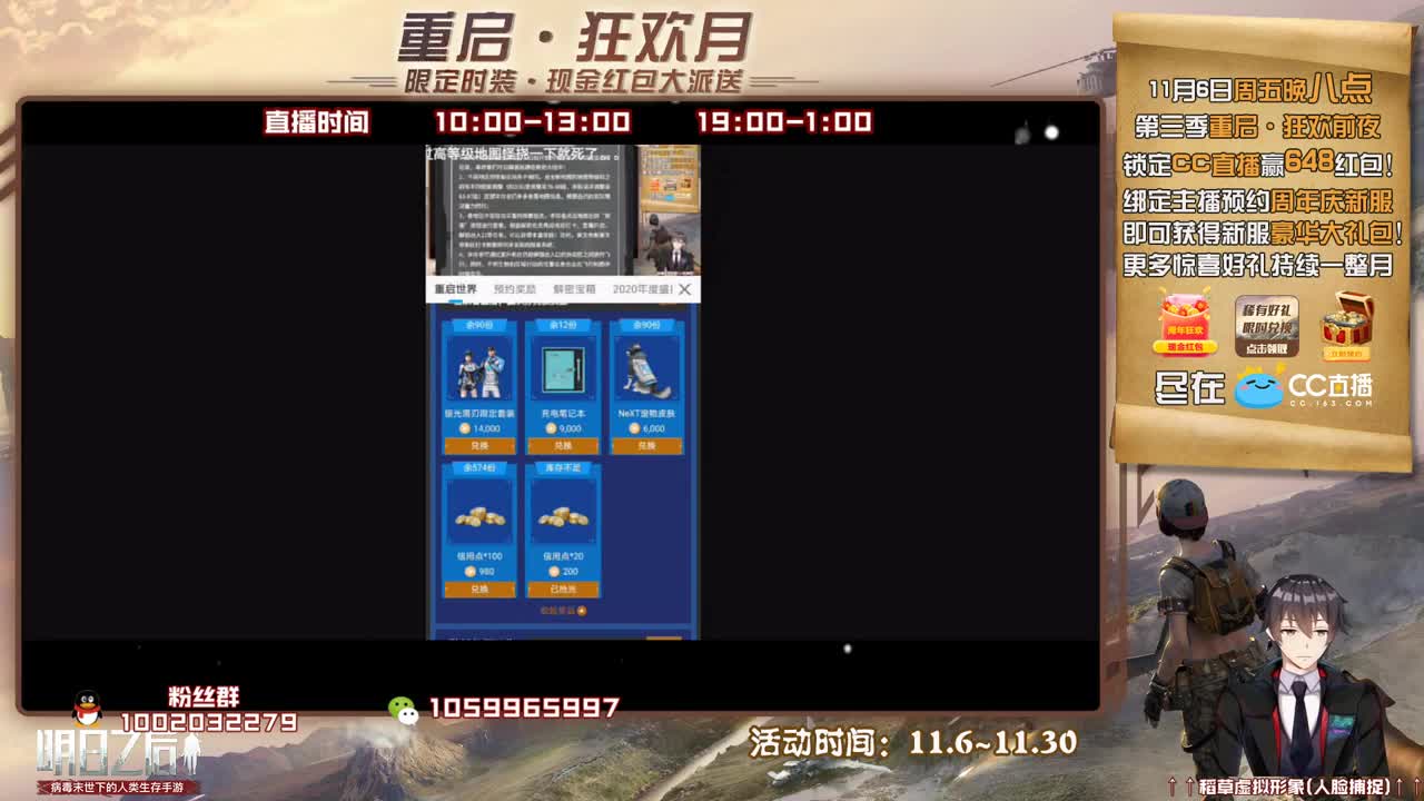 狂欢夜红包雨 第1段