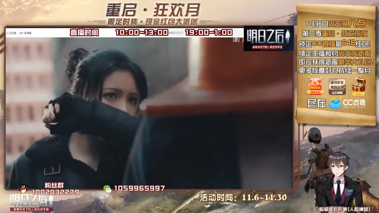 狂欢夜红包雨 第2段