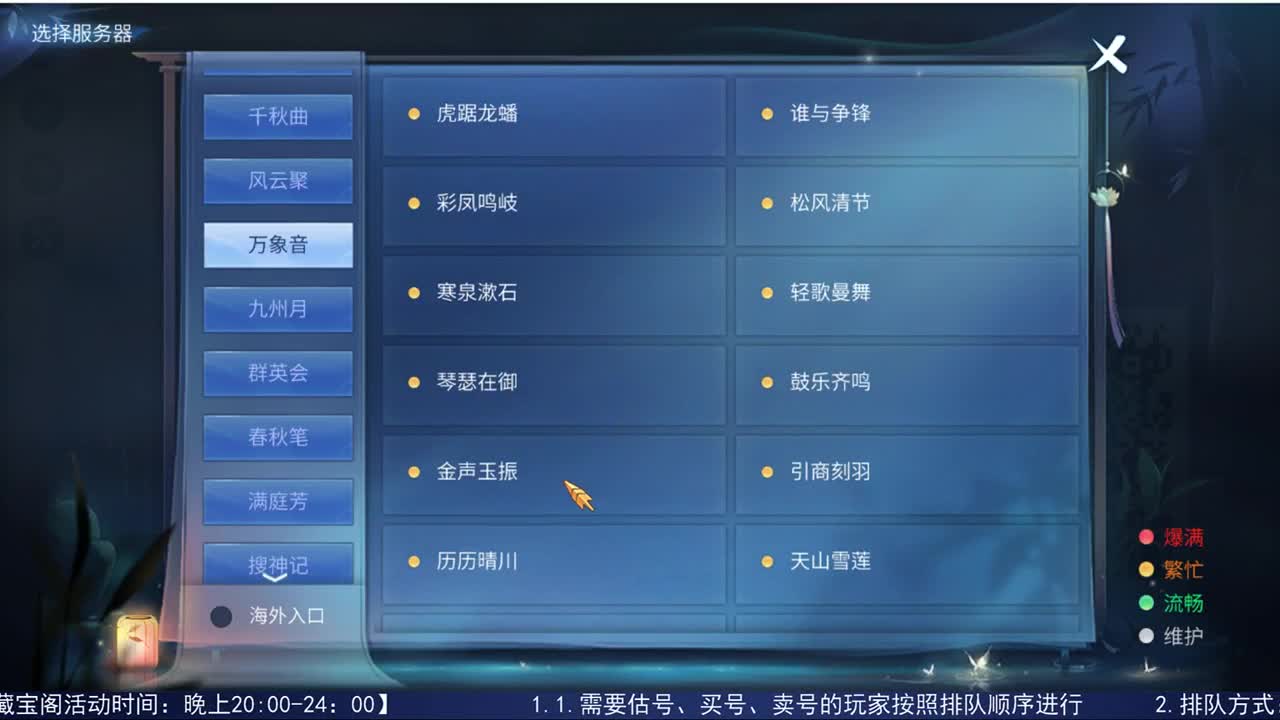 走进藏宝阁 第1段