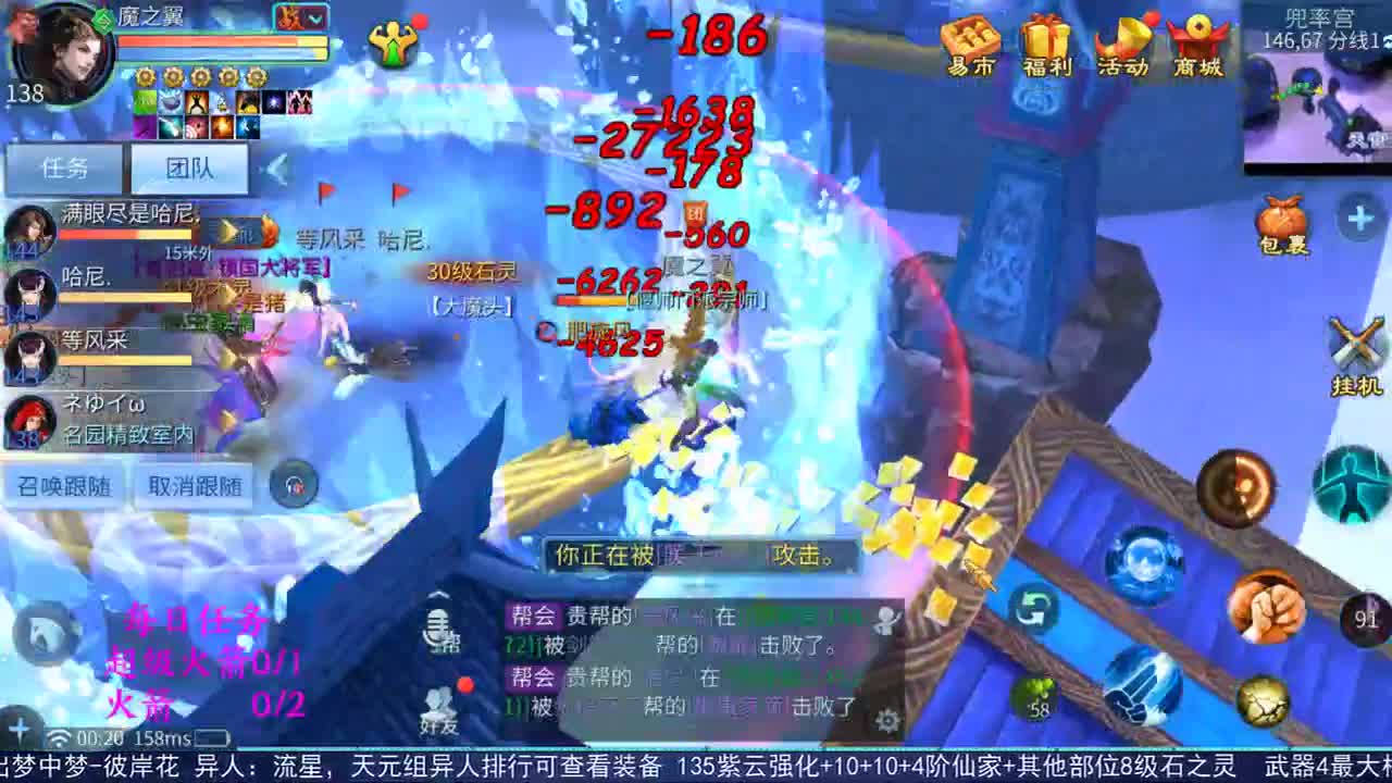 走进藏宝阁 第2段