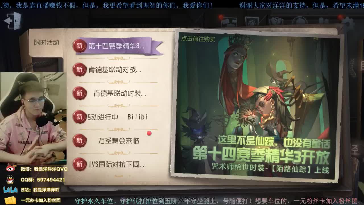 洋洋洋:此主播距您100米 第1段