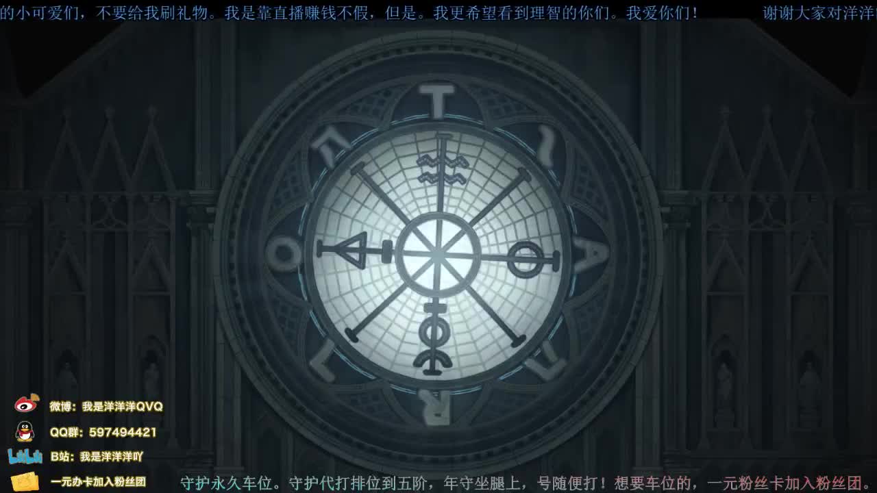 洋洋洋:此主播距您100米 第2段
