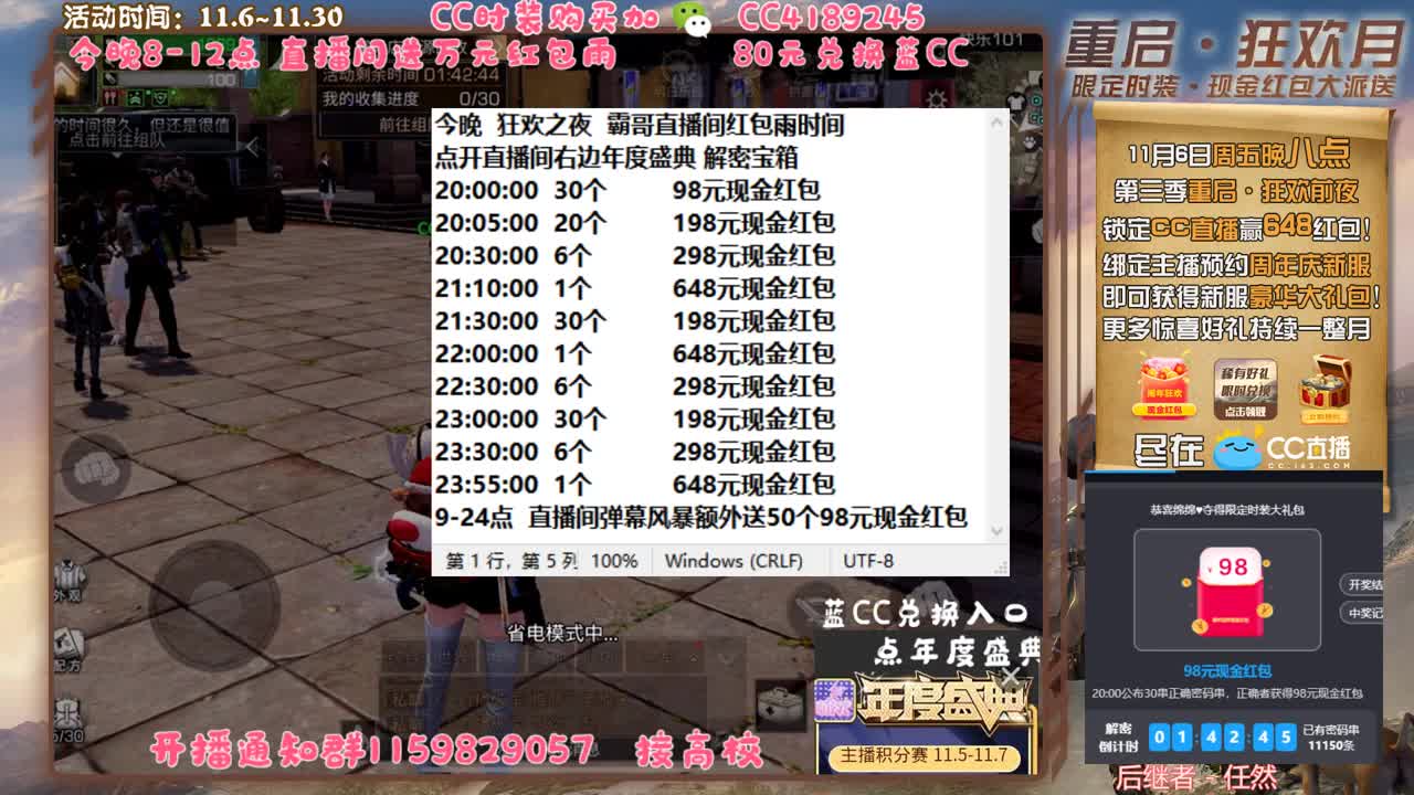 8-12点送万元红包雨 第1段