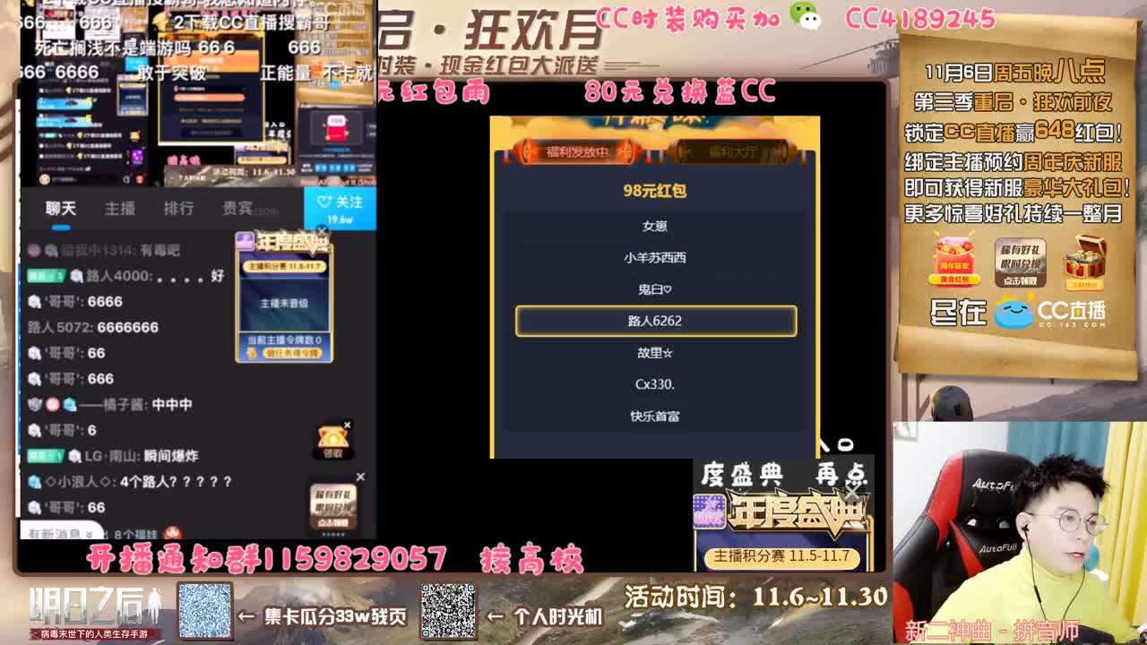 8-12点送万元红包雨 第2段