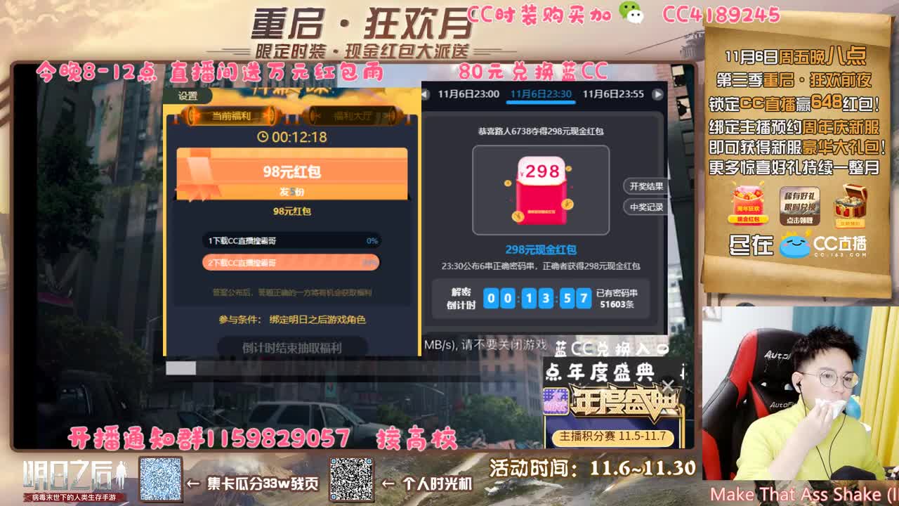 8-12点送万元红包雨 第3段