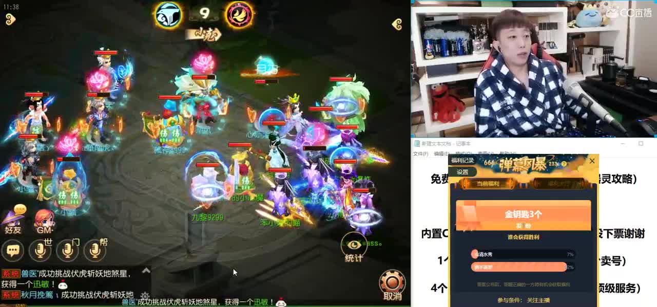 游戏内年度最佳主播投 "刘公子" 第1段