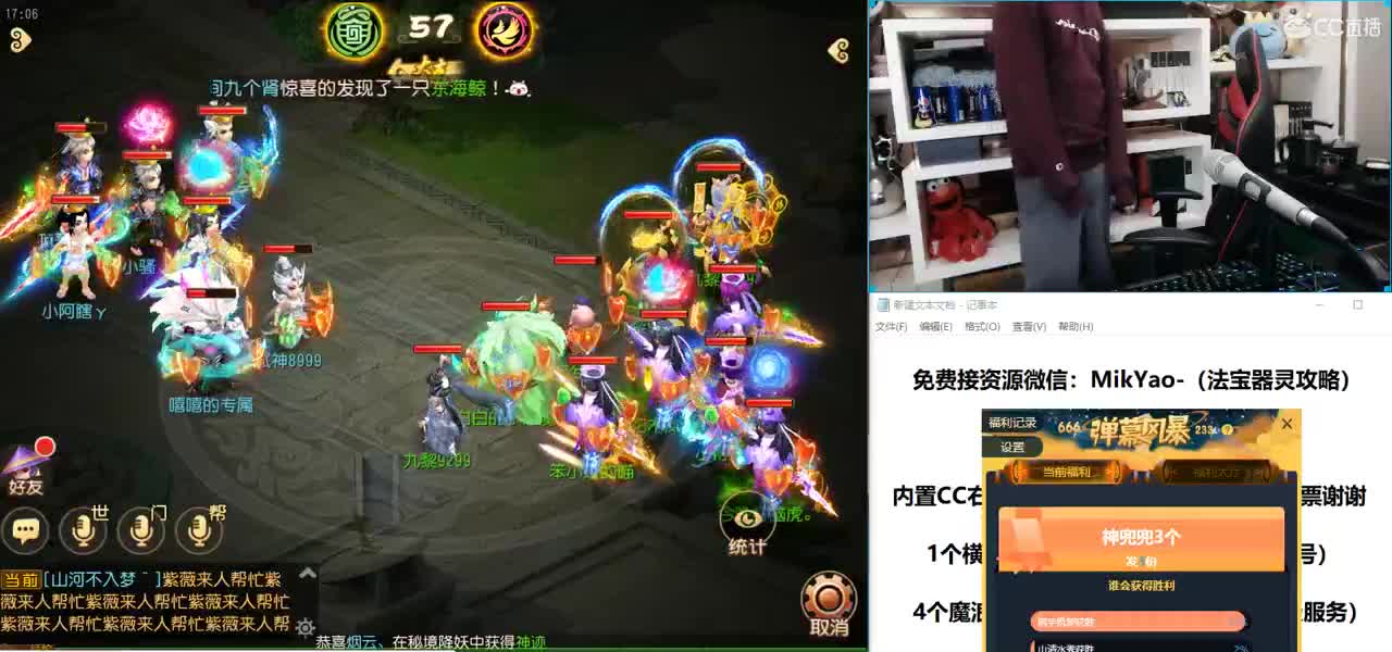 游戏内年度最佳主播投 "刘公子" 第3段