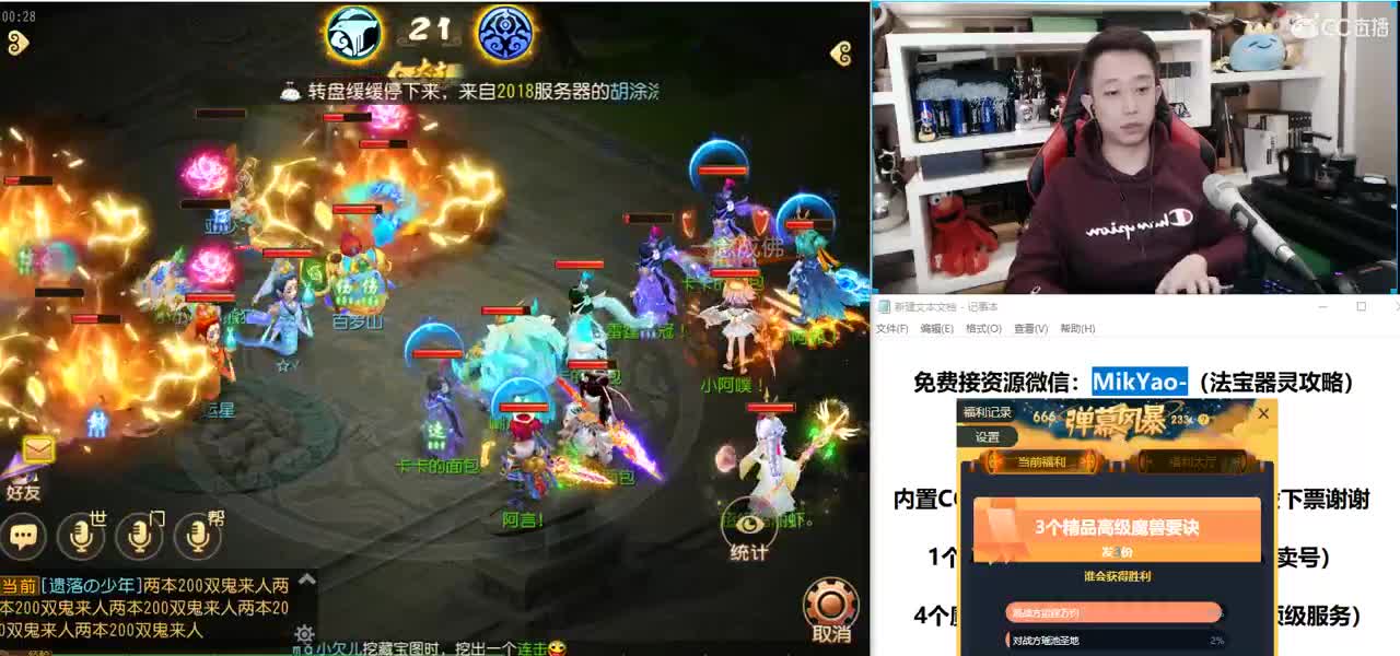 游戏内年度最佳主播投 "刘公子" 第5段