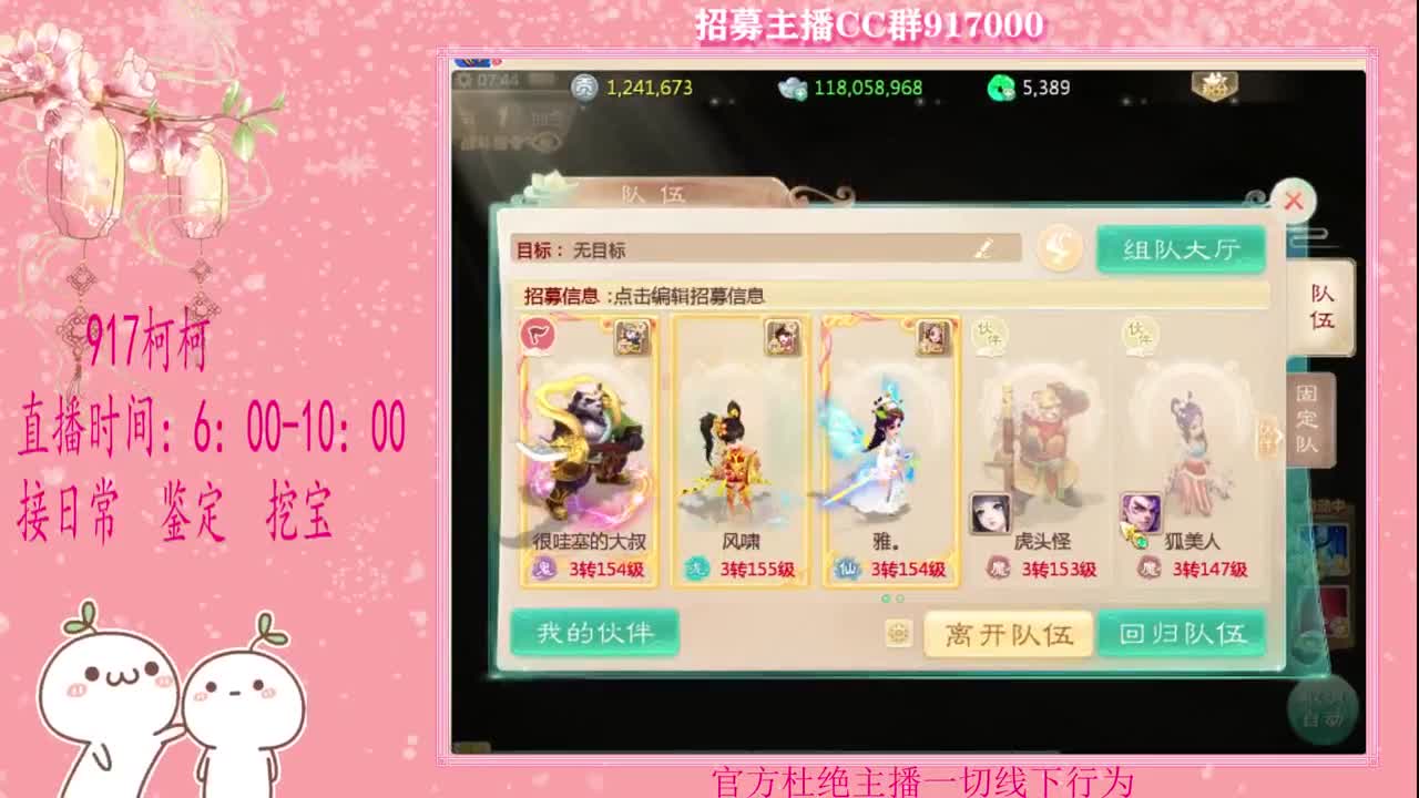 来泡茶呀~~ 第1段