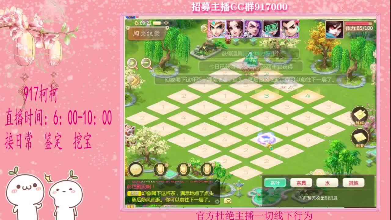 来泡茶呀~~ 第2段