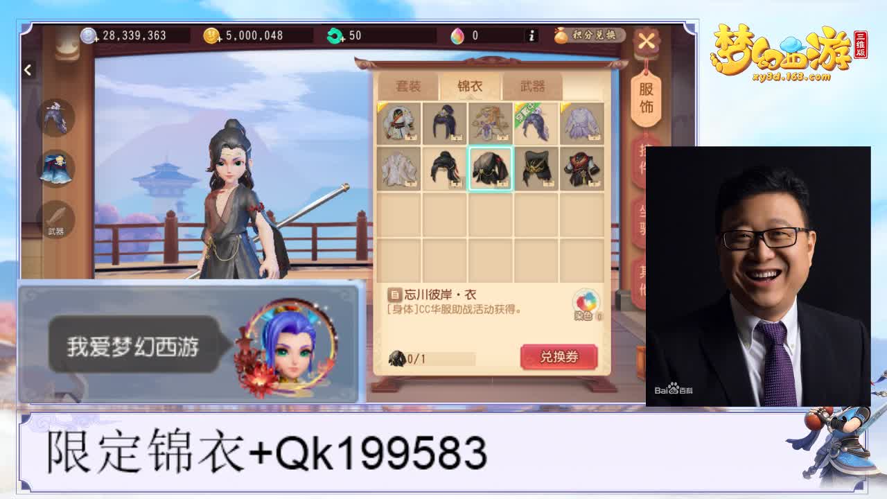 限定头像锦衣 第1段