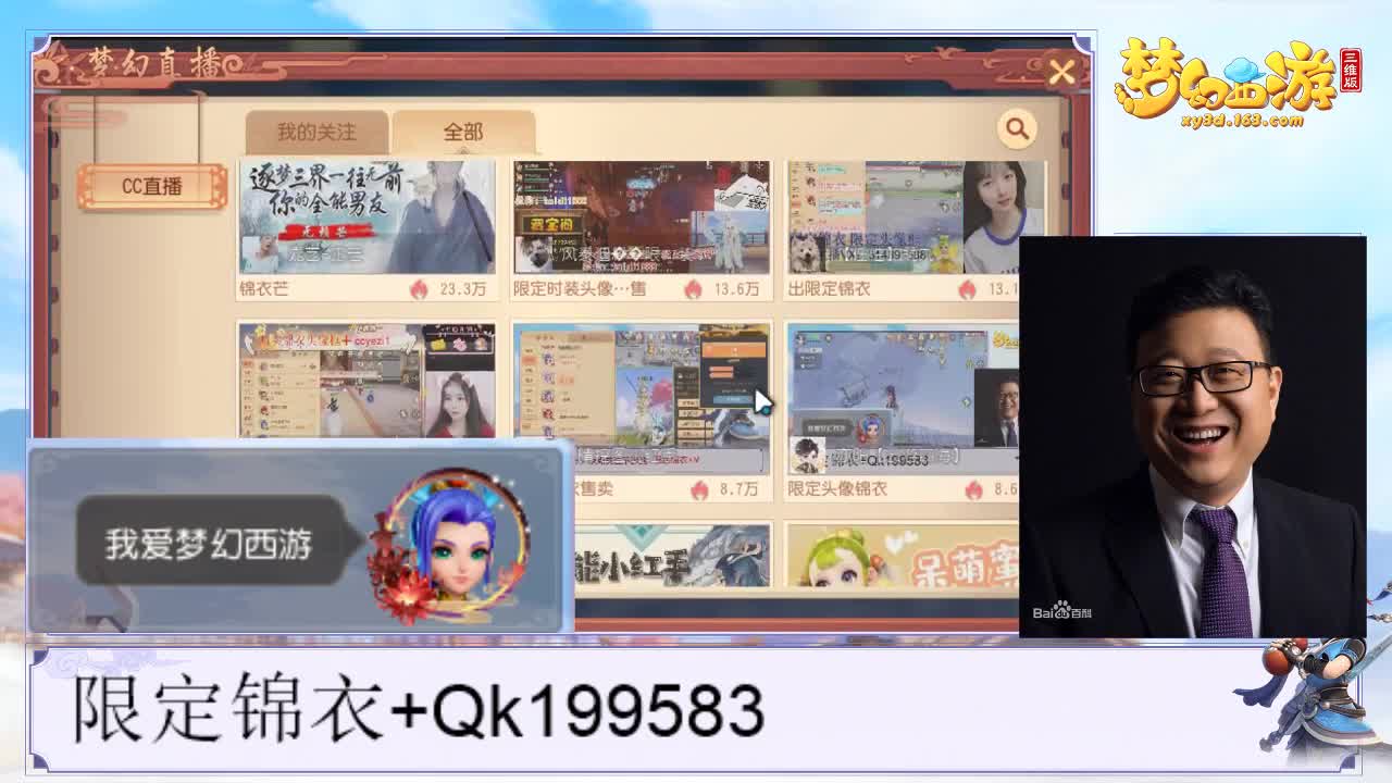 限定头像锦衣 第2段
