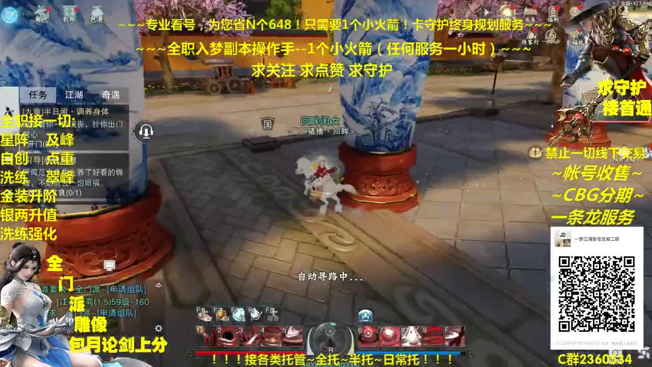 全网最专业看号规划~帐号收售估价~全职急峰~癫疯论剑 第1段