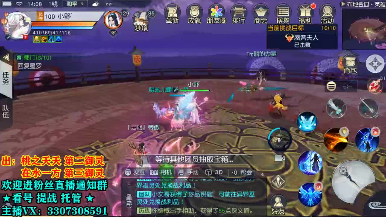 直播间看号提战 第1段