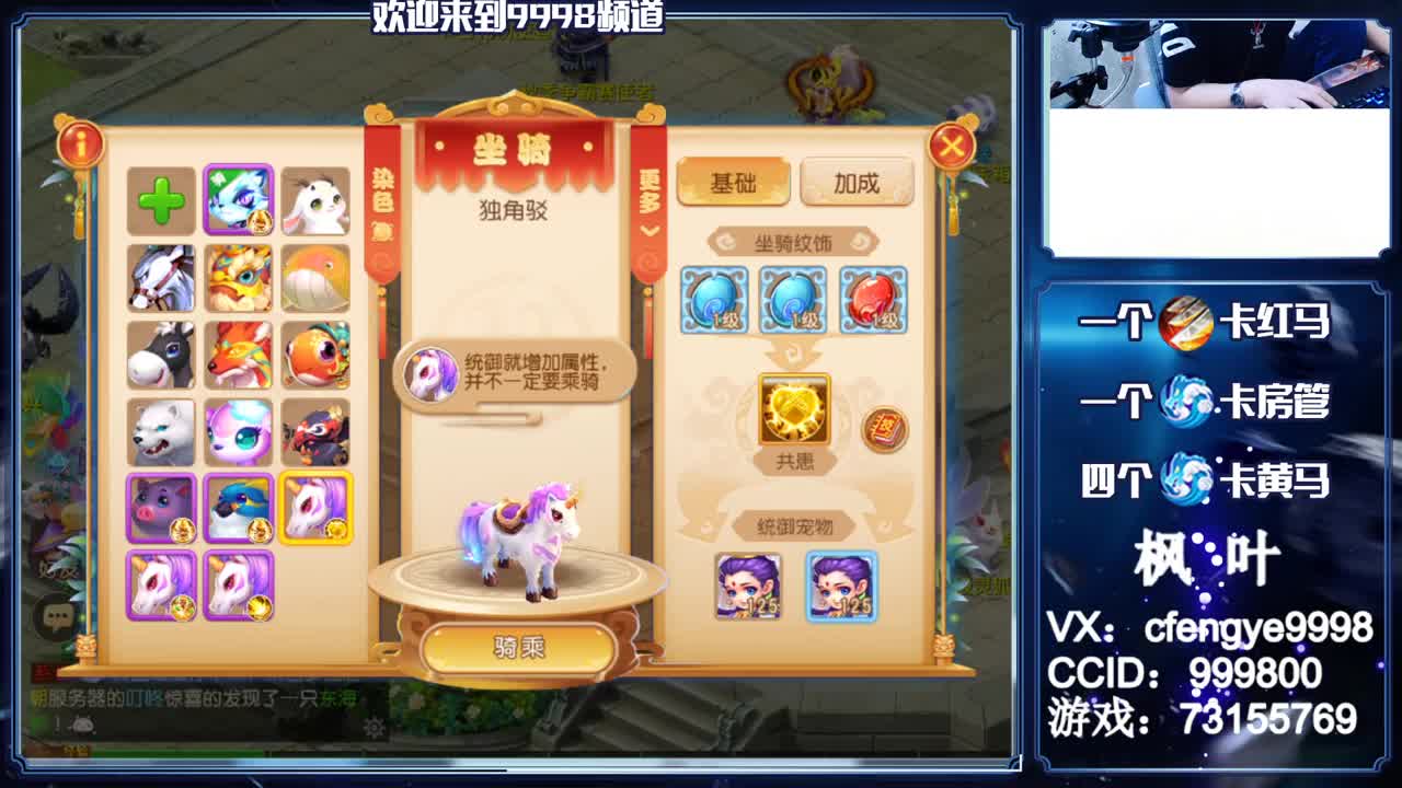 灵兽小王子，在线接一切 第2段