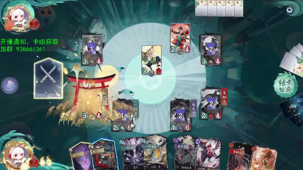 神奇卡组城堡 第2段