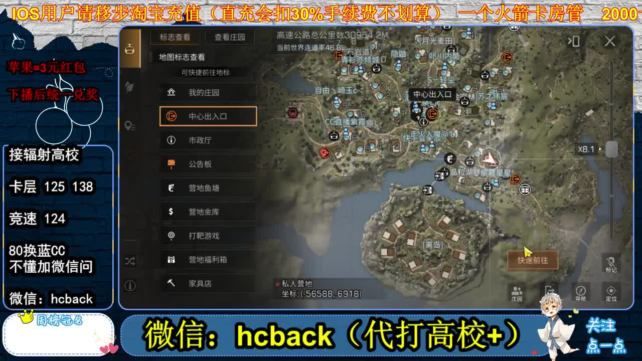 80换蓝CC 接高校 第1段
