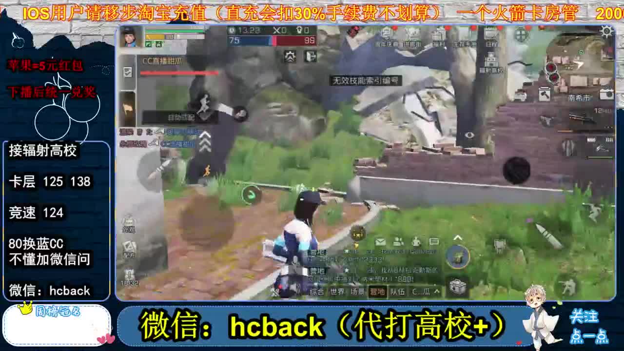 80换蓝CC 接高校 第2段