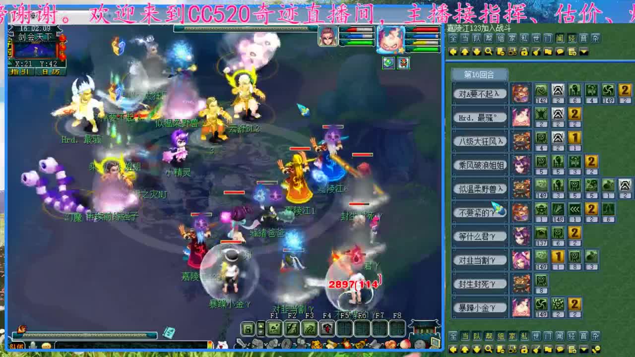 CC520奇迹接估价熔炼指挥 第2段