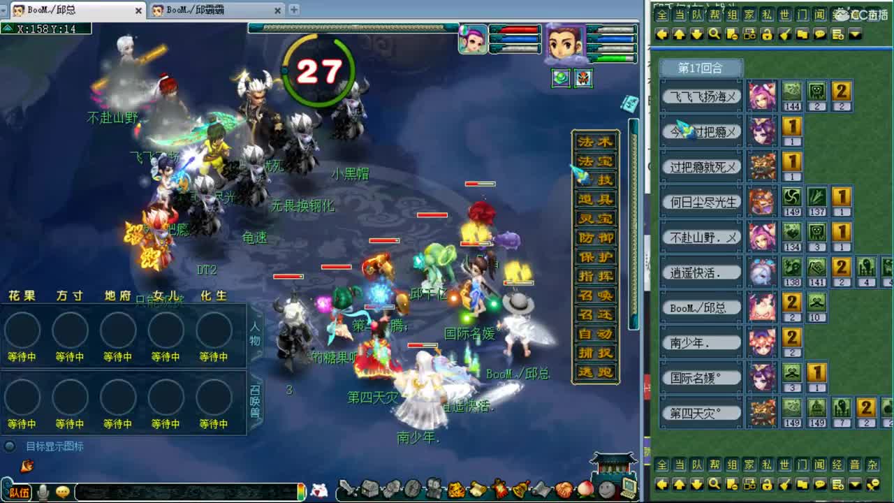 暴力魔FC剑会 第1段