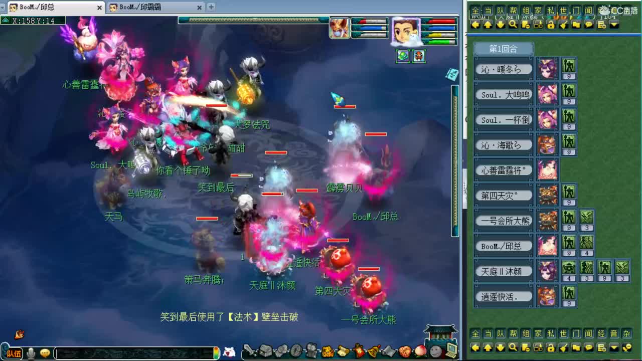 暴力魔FC剑会 第2段