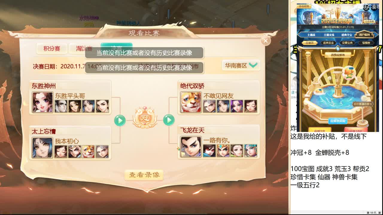 城市赛决赛，直播现场！ 第1段