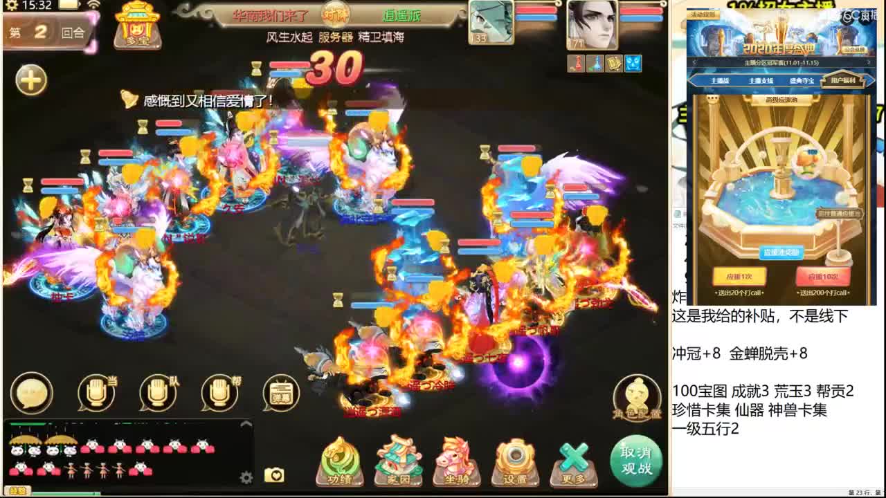 城市赛决赛，直播现场！ 第2段