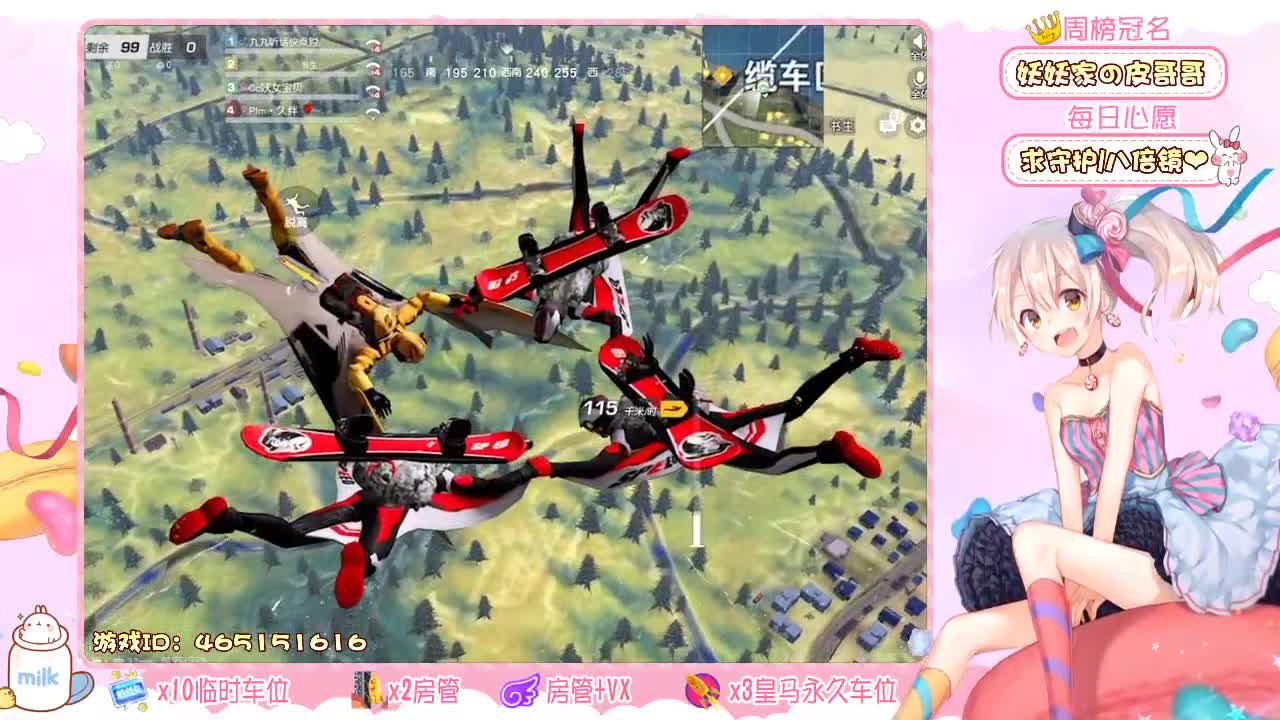 你们的女朋友来啦！