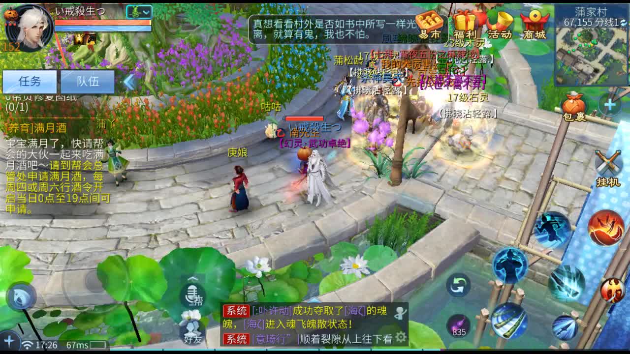 佳话连篇 第2段