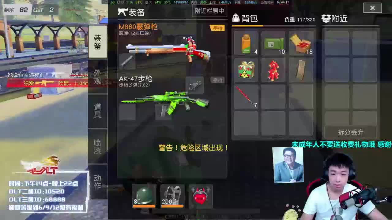 一日不见 想我了吗？ 第2段