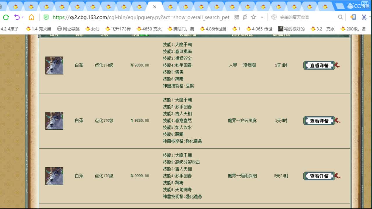 估价准配装厉害的实力主播 第2段