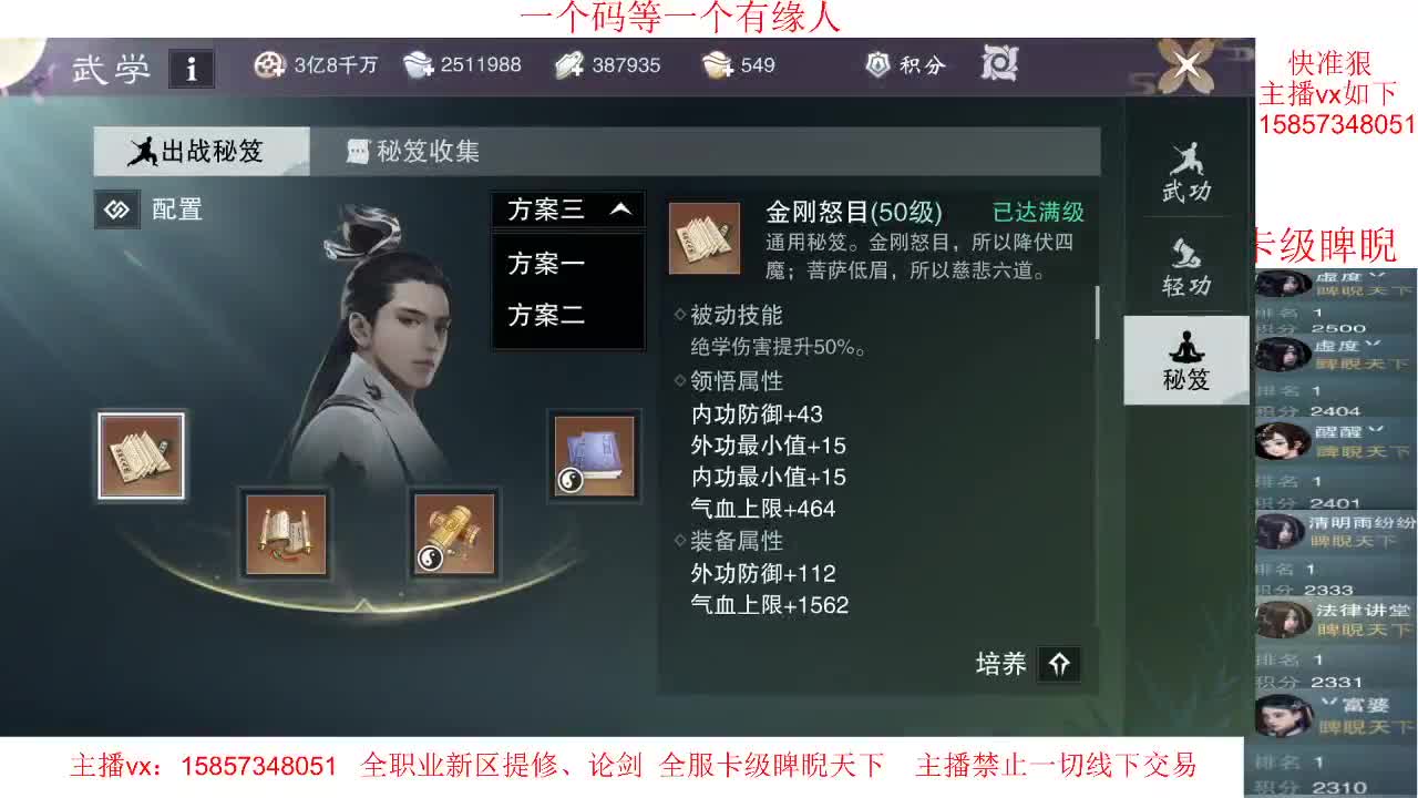 蹲个有缘人论剑