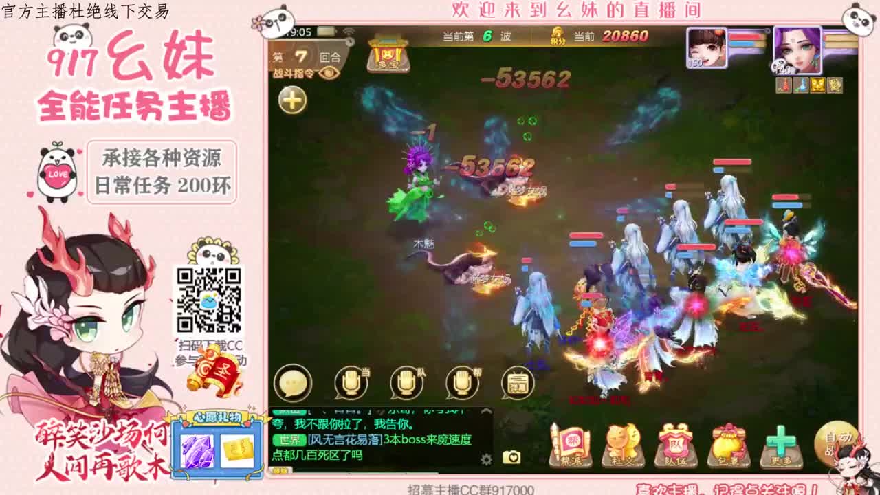 温柔可爱的幺妹呀 第2段