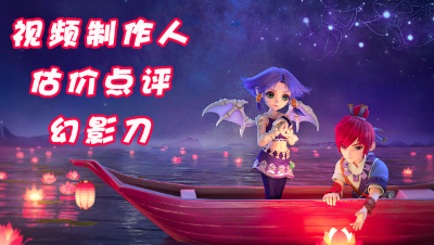 鉴宝：10技能全红月影仙，颜值与实力加成