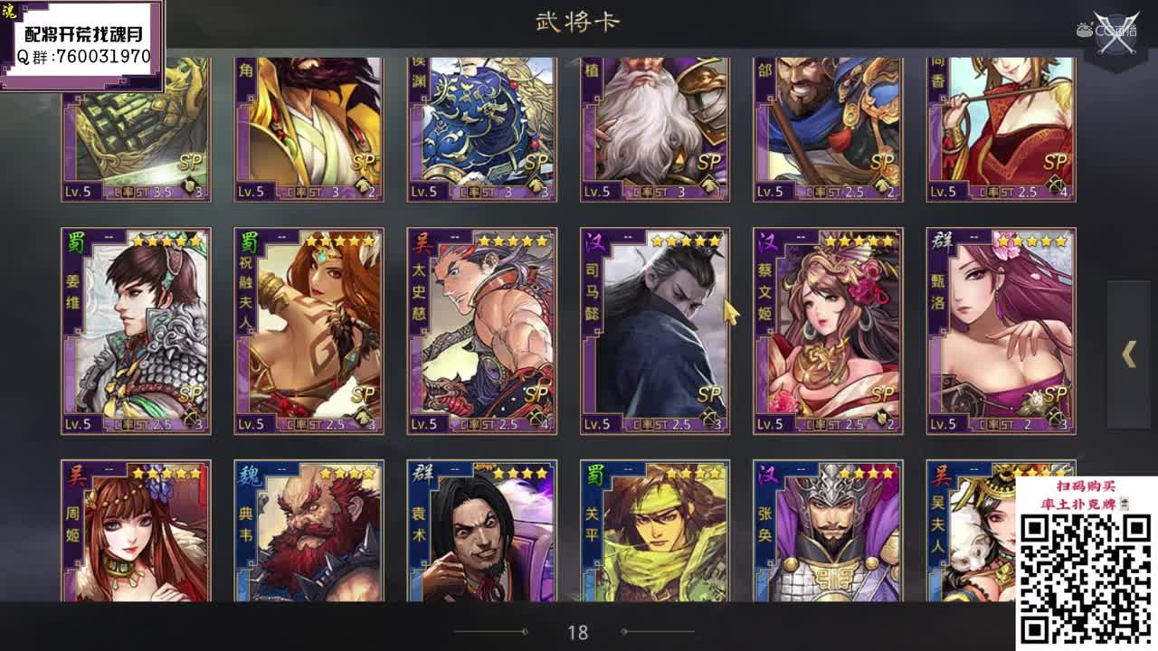 魂月：魂月：SP武将对比详解第二期【祝融和周姬的始计究竟选谁】（萌新向攻略，老手勿进）