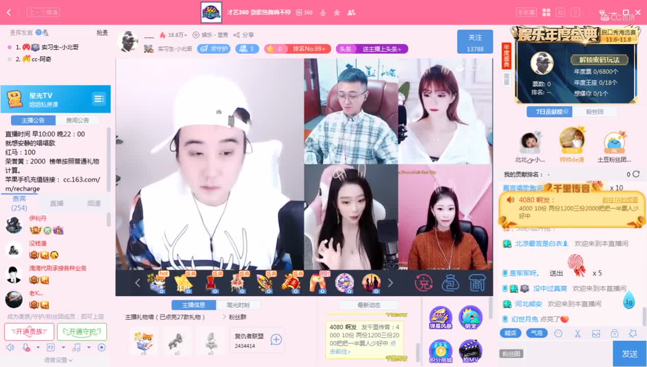 《姐姐私房课》11.7