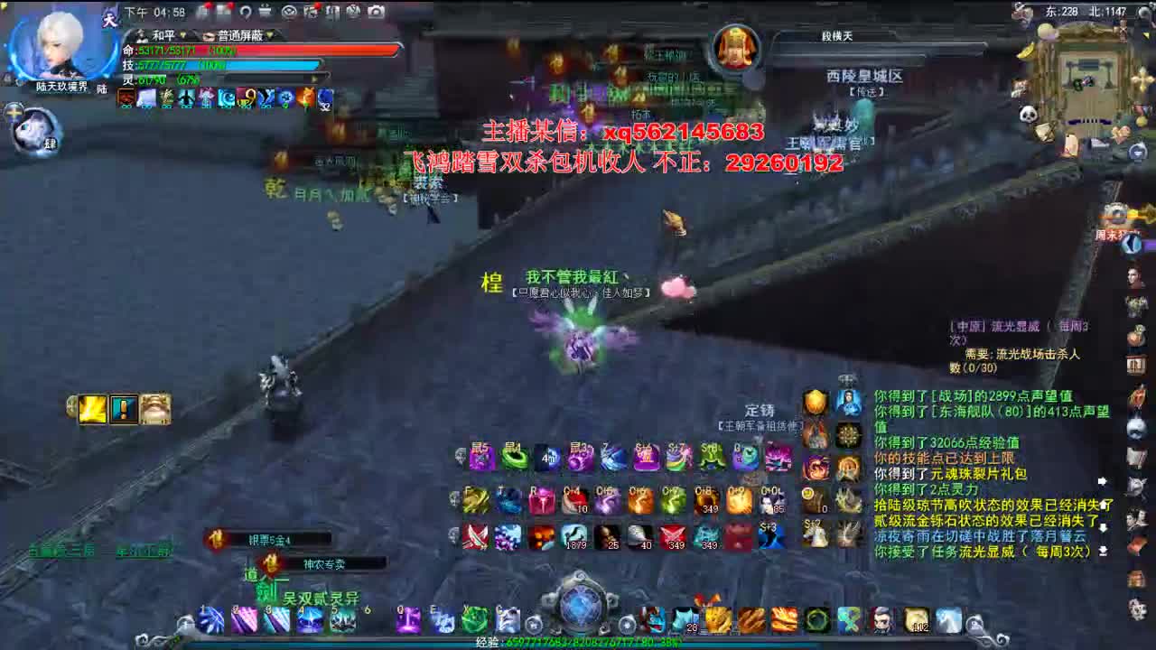 飞鸿势力战杀伐视角 第1段