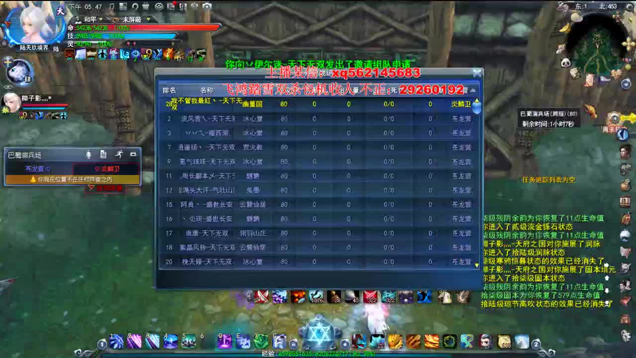 飞鸿势力战杀伐视角 第2段