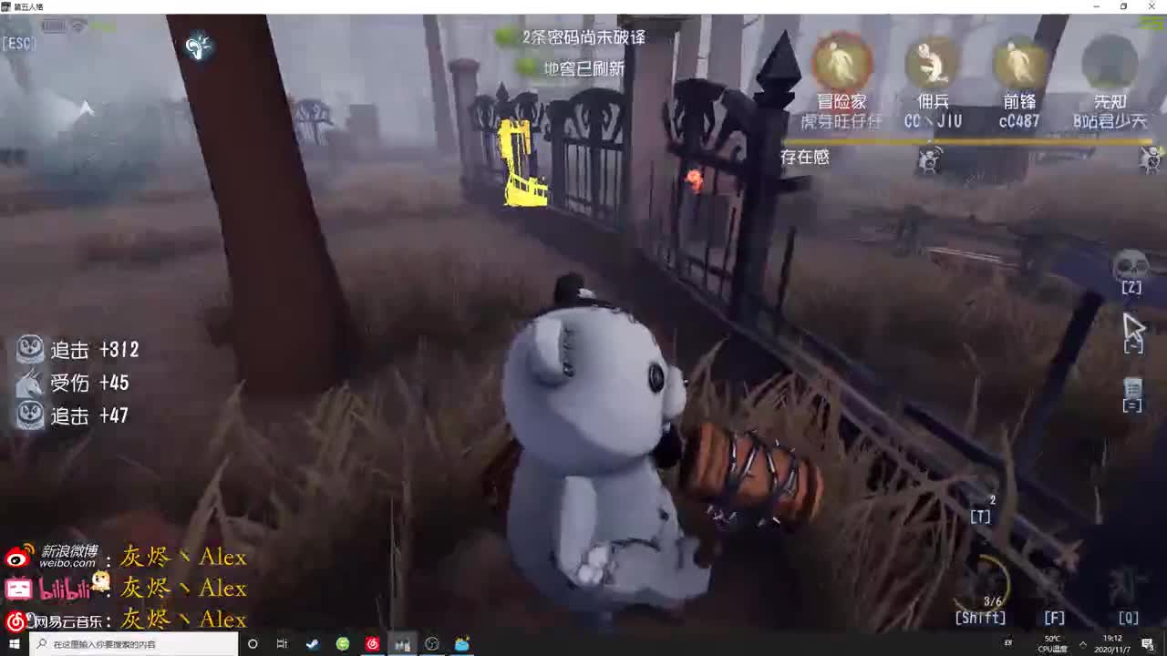 【第五人格】闪电五连鞭