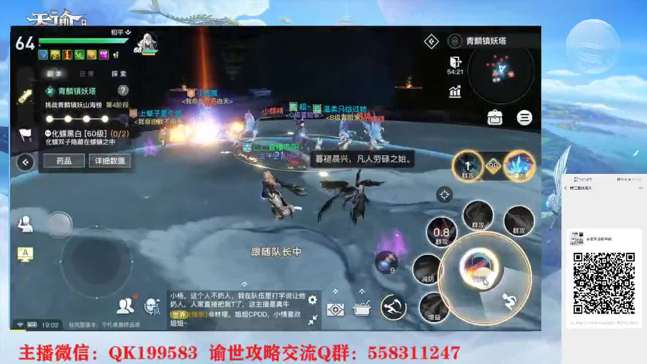 天谕来了！~