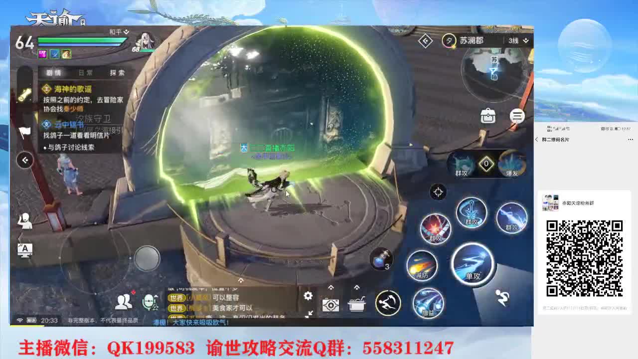 天谕来了！~ 第1段