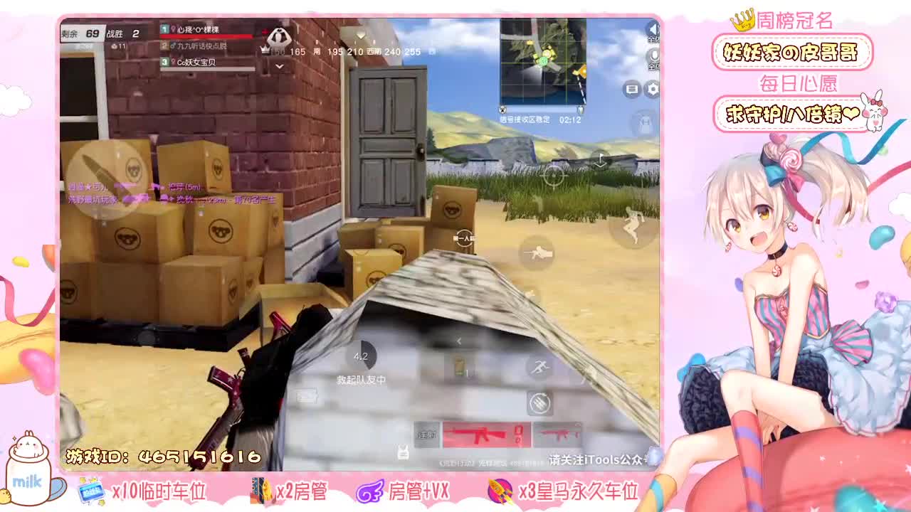 你们的女朋友来啦！ 第2段
