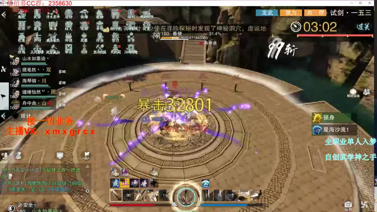 全职大神  接一切