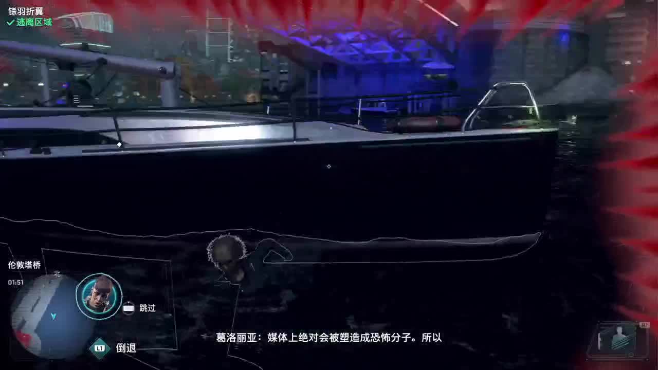 看门狗-军团 第2段