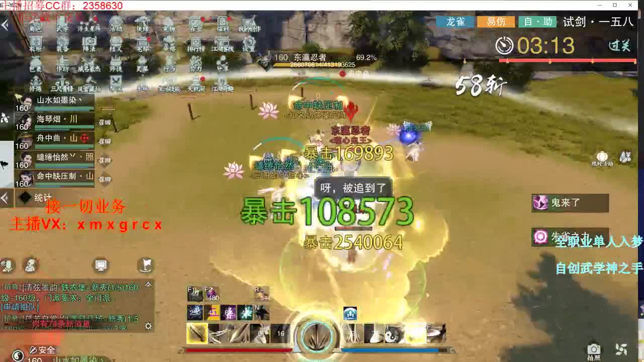 全职大神  接一切 第1段