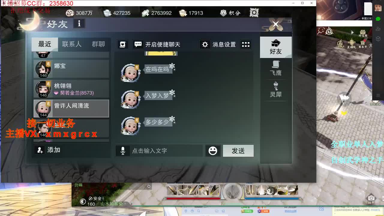 全职大神  接一切 第2段