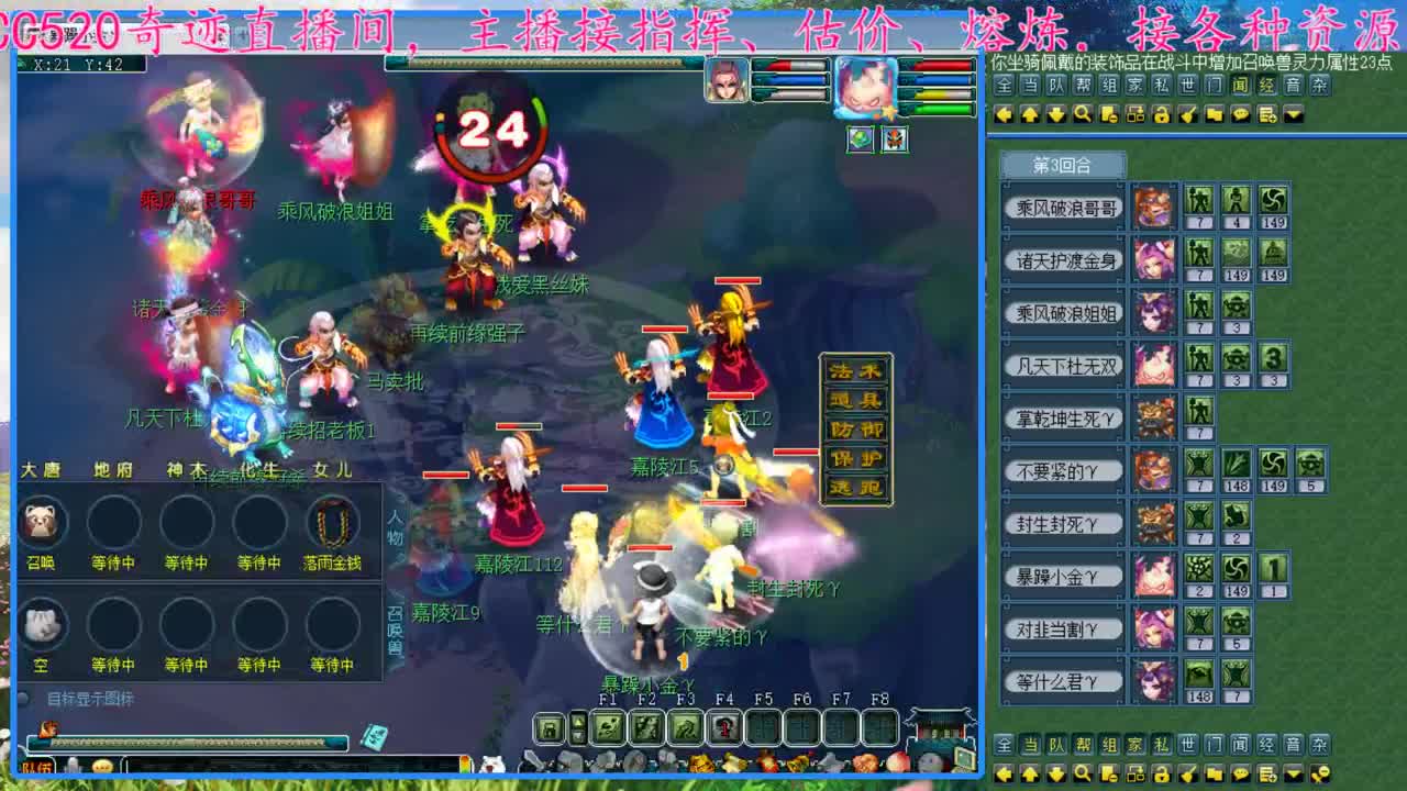CC520奇迹接估价熔炼指挥 第1段
