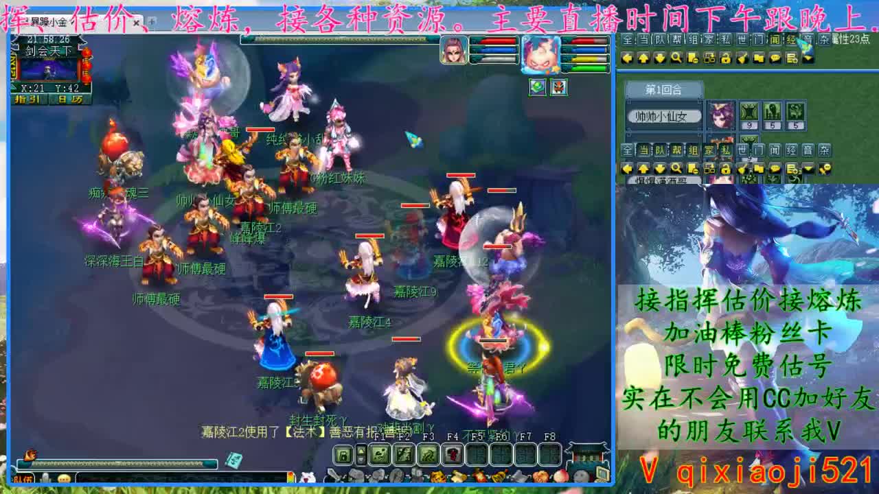 CC520奇迹接估价熔炼指挥 第2段