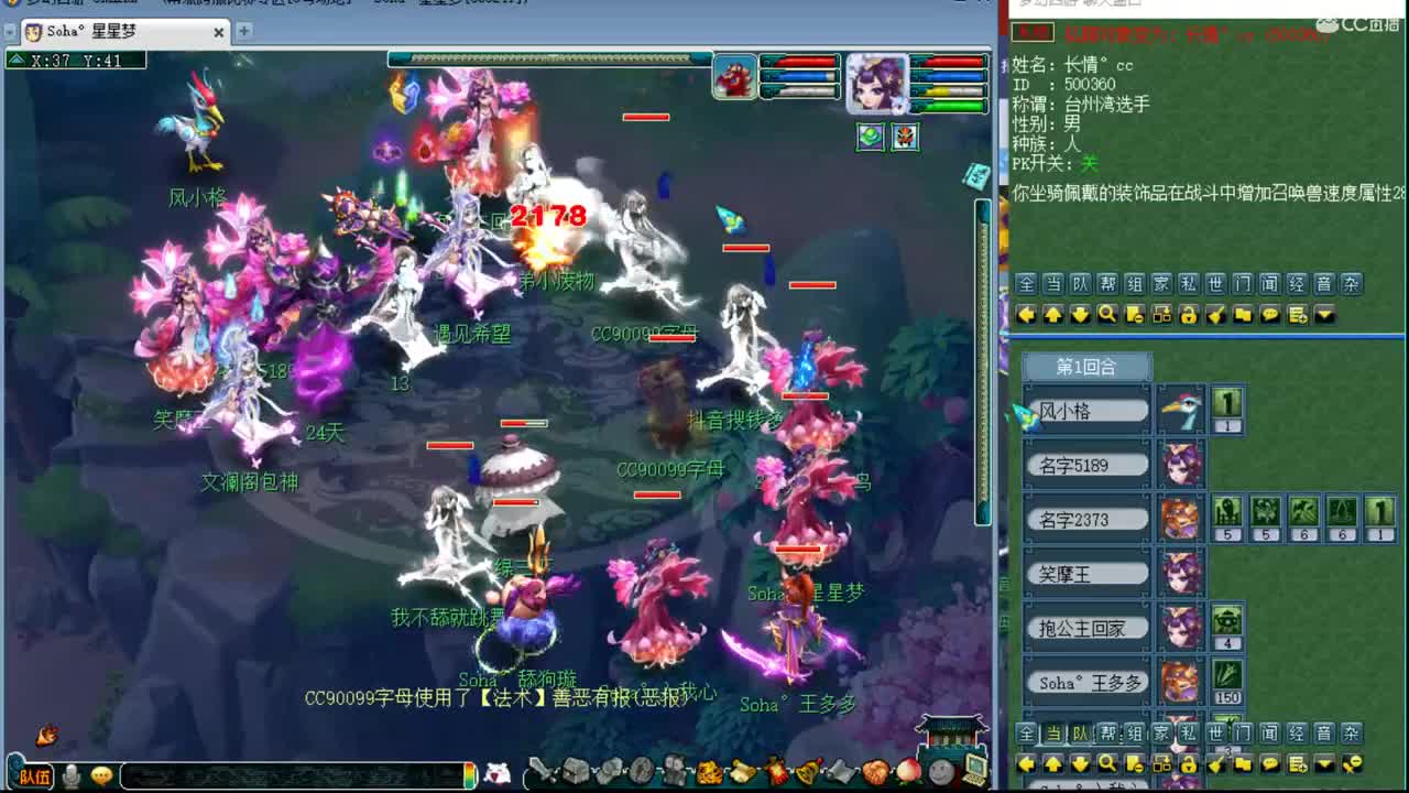 剑会天下
